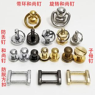 連接皮釘防丟掉汽車馬蹄鑰匙指環和尚奶頭扣環圈編織繩掛件帶殼套