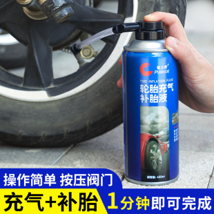 電瓶電動車輪胎自補液摩托車自行車真空胎專用自動補胎液修補膠水