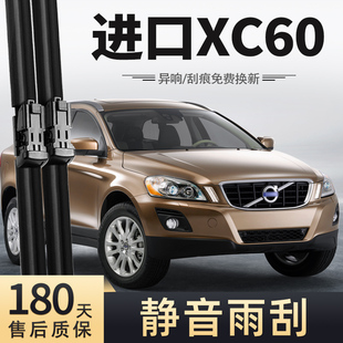 適用進(jìn)口沃爾沃XC60雨刮器片原裝 12原廠膠條汽車volvo雨刷條 09款