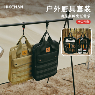 戶外刀具廚具套裝 露營組合炊具野餐硅膠湯勺鍋鏟菜板收納包 便攜式