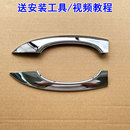 RX5 RX3 RX8名爵MG6 GS車門外拉手門把手亮條 適用于榮威I6