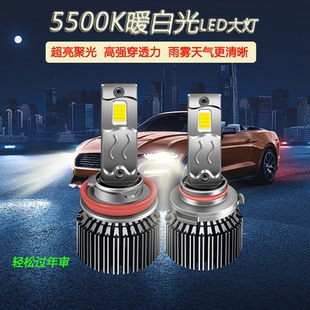 汽車led大燈泡h1超亮h7遠(yuǎn)光H9近光改裝 H8車霧燈h11 5500K強(qiáng)光9005