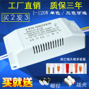 led電源驅(qū)動恒流鎮(zhèn)流器三色分段控制開關(guān)智能吸頂燈整流變壓通用