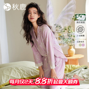 蕾絲花邊家居服 九分袖 秋鹿莫代爾棉柔軟舒適睡衣女2025夏季 新款