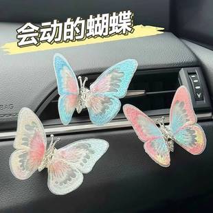 會動 飾品生動創意 蝴蝶汽車擺件車載車內飾品擺件中控臺治愈系裝