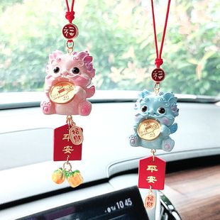獅來運轉可愛貔貅汽車掛件車內后視鏡裝 飾招財轉運吞金獸醒獅吊墜