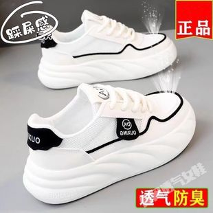 透氣運(yùn)動(dòng)鞋 網(wǎng)面小白鞋 休閑百搭網(wǎng)鞋 底板薄款 2025夏季 潮流網(wǎng)鞋 新款
