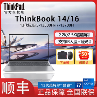 7酷睿Core5 16標壓Ultra5 聯想ThinkBook14 7超輕薄游戲學生辦公商務本筆記本電腦ThinkPad官方 2025新品