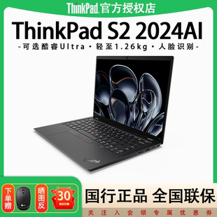 AI全能本Ultra5 聯想ThinkPad 7集顯13.3英寸超輕薄便攜商務辦公筆記本電腦國行官方正品 店長熱銷推薦