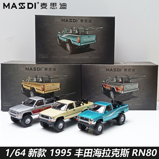 現貨麥思迪1 1995豐田海拉克斯越野皮卡合金汽車模型收藏擺件