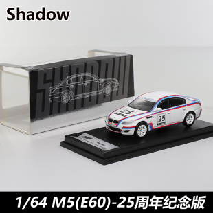 E6025周年紀念版 DCT 64寶馬M5 合金汽車模型收藏玩具 Shadow