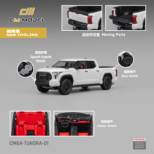 64豐田Toyota坦途Tundra越野皮卡白色 合金汽車模型 Model