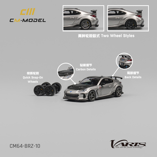 瓦里斯 斯巴魯BRZ 金屬槍灰合金汽車模型