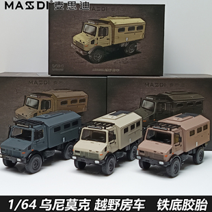 烏尼莫克U1300L越野房車 合金汽車模型仿真收藏擺件 麥思迪