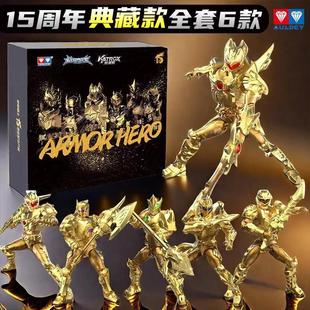 奧迪雙鉆鎧甲勇士手辦可動拼裝 人偶帝皇俠模型炎龍俠15周年典藏款