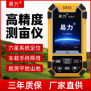 易力 測畝儀高精度手持gps土地面積測量儀拖拉機車載量田地畝儀器