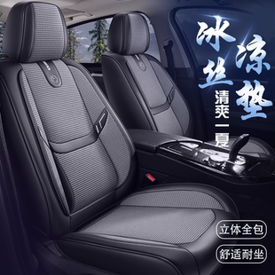 汽車坐墊夏季 通用全包圍涼墊座墊高檔冰絲透氣座椅套 專用座套四季
