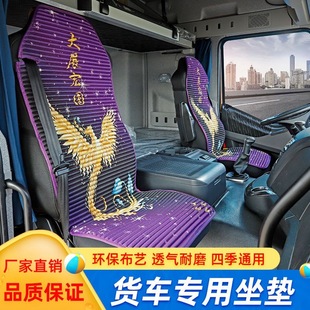大貨車坐墊四季 通用亞麻解放J6歐曼GTL豪沃德龍天龍汽車座墊座套