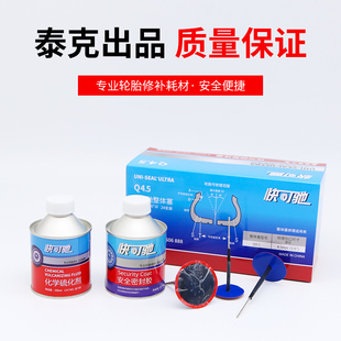 正品 快可馳蘑菇釘補(bǔ)胎膠片圖釘塞汽車真空胎冷補(bǔ)膠水輪胎貼鉆頭