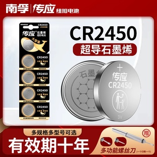 7系SU7汽車鑰匙遙控器手表卡西歐體重秤鋰電子圓形dw 南孚傳應紐扣電池CR2450藍牙卡適用于寶馬1