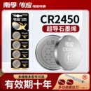 7系SU7汽車鑰匙遙控器手表卡西歐體重秤鋰電子圓形dw 南孚傳應紐扣電池CR2450藍牙卡適用于寶馬1