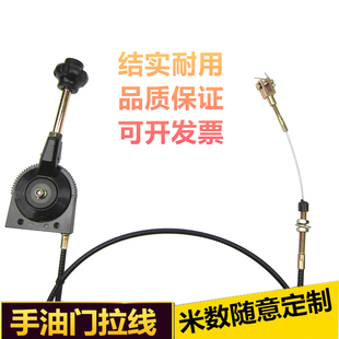 汽車農用車挖掘機改裝 手油門總成手油門控制器拉線手動控制器
