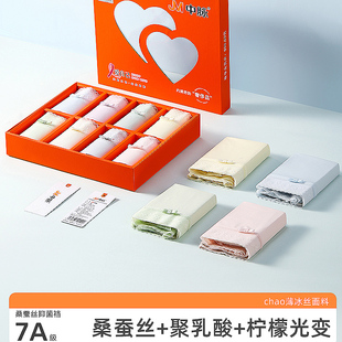 無痕三角褲 jm8條中脈優品內褲 7A級蠶絲檸檬乳酸菌正品 薄款 女夏季