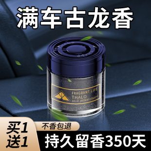 古龍車載香薰男士 專用汽車香水持久型車內(nèi)高級(jí)飾品擺件網(wǎng)紅
