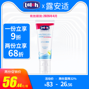 露安適新生嬰兒液體爽身粉80ml不含滑石粉寶寶潤膚液態玉米爽身粉