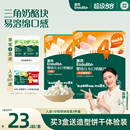 英氏凍干奶酪塊 原制奶酪塊健康兒童寶寶零食官方送嬰幼兒輔食