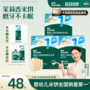 英氏嬰兒米餅3盒寶寶零食輔食 兒童無添加小吃嬰幼兒磨牙餅干6月