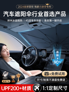 汽車遮陽前擋車窗遮陽簾防曬遮陽罩隔熱遮陽傘前擋風(fēng)玻璃板小車用