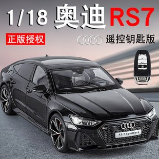 合金奧迪rs7汽車模型仿真1 18遙控跑車玩具AUDI黑武士轎車擺件男