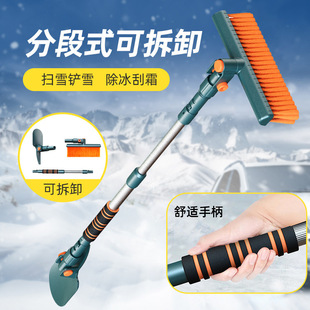 汽車除雪鏟冰雪鏟刮雪板冬季 除霜車用四合一多功能除雪鏟