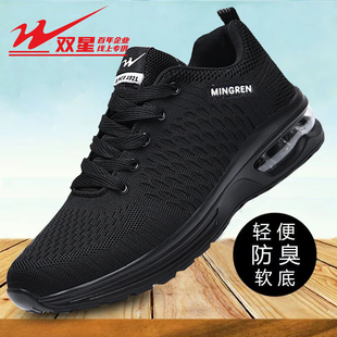 氣墊透氣2023新款 網(wǎng)鞋 網(wǎng)面男士 雙星鞋 旅游鞋 子男款 休閑鞋 男運(yùn)動(dòng)鞋