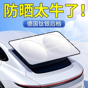 汽車遮陽簾后擋風玻璃遮陽板反光車內用后窗戶防曬隔熱遮陽擋板