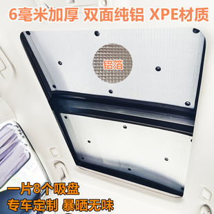 汽車天窗遮陽擋加厚鋁箔吸盤式 xpe無味防曬保溫墊全景天窗隔熱板