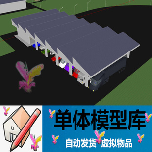 草圖大師0049 高速公路服務站新能源電動汽車充電樁站超市SU模型