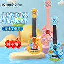 romusic尤克里里21寸兒童初學者幼兒玩具小吉他女成人官方旗艦店