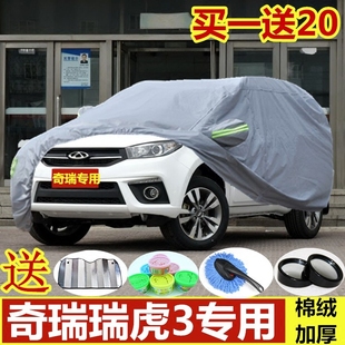 2016新款 奇瑞瑞虎3專用車衣車罩SUV汽車套防曬防雨防雪遮陽(yáng)蓋車布