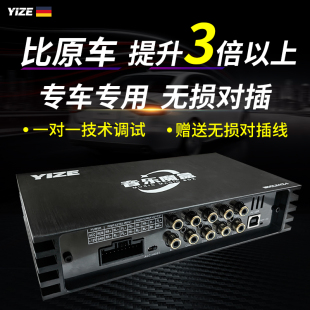 壹澤 四路功放升級專用 車載無損DSP音頻處理器汽車音響無損改裝