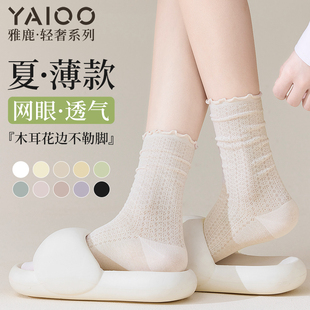 雅鹿襪子女夏季 純棉堆堆襪網(wǎng)眼透氣吸汗防臭無骨月子襪花邊襪 薄款