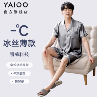 純色高級風涼感家居服套裝 短褲 可外穿2025新 冰絲短袖 雅鹿睡衣男款
