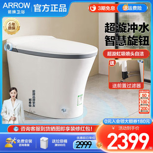 箭牌智能馬桶坐便器全自動虹吸式 坐便器離座沖水抗菌馬桶AKE1162