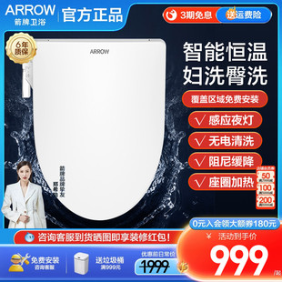 箭牌智能馬桶蓋全自動家用 抗菌加熱馬桶圈即熱坐便蓋板沖洗器U形