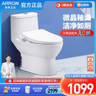 箭牌智能馬桶 洗便除臭全功能坐便器 家用烘干加熱全自動緩降速熱