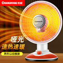 長虹小太陽取暖器家用電暖氣熱扇節能省電速熱小型暖風機烤火爐器