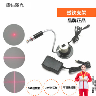 紅外線定位燈一字線磁鐵十字線激光模組激光定位紅外線定位器木工