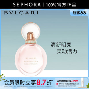 Bvlgari 寶格麗沐光玫香女士香水玫瑰花韻清新花香調香氛官方正品