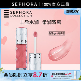 Sephora 絲芙蘭豐盈蜜潤唇釉鏡面水光唇釉02口紅女滋潤裸色唇釉05